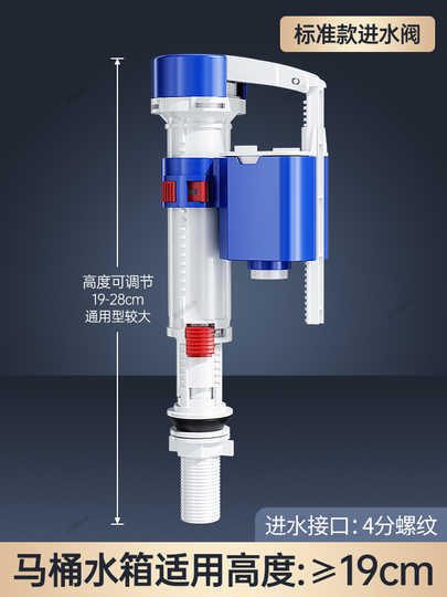 马桶水箱配件静音抽水阀上水器冲水开关按钮式通用