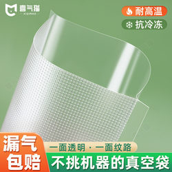 Food-Specific Vacuum Bags with Mesh Texture, Household Transparent Compression Packaging Bags, Vacuum-Sealed Fresh-Keeping Plastic Bags