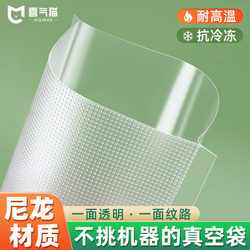 Special Nylon Vacuum Bags for Vacuum Food Packaging, Food Bags, Fresh-Keeping Bags, Bacon Sausage Sealing Bags, Plastic Sealing Bags