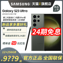 Samsung/samsung Galaxy S23 Ultra 5g Telefono Da Gioco Con Fotocamera 200 Milioni Di Pixel Snapdragon 8gen2 Flagship Store Ufficiale Autentico