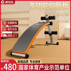 Kanglepia K103B Supine Board Abdominal Muscle Board Home Multi-Functional Abdominal Abdominal Board Sports Exercise Fitness Equipment