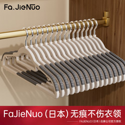 Japanese Clothes Hangers for Home Use, Non-Marking, Anti-Shoulder Bumps, Clothes Drying Rack, 2025 New Model, Hanger, Wardrobe Clothes Support, Thickened