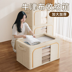 Storage Box Fabric Visual Window Quilt Clothing Storage Box Large Capacity Extra Large Wardrobe Special Foldableable Storage Box