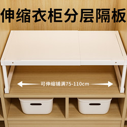 Cabinet Shelf, Expandable Storage, Built-In Cabinet Shelf, Wardrobe, Shoe Cabinet, Partition Organizer Board, Wardrobe Shelf Divider