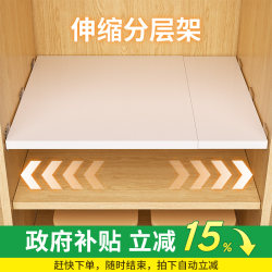 Wardrobe Partition Shelves, Cabinet Partition Racks, Adjustable Shelves, Extendable Storage Racks, Carbon Steel Storage Solution