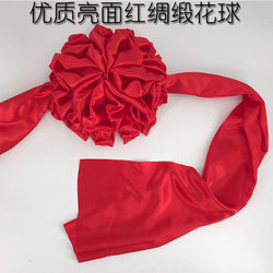 Big Red Flower Ball for Car Delivery, New Car, Red Flower Recognition, Hydrangea Ribbon-Cutting, Opening Ceremony, Red Silk Cloth Flower Ball