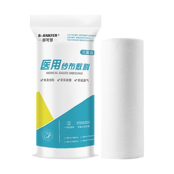80CM whole roll large gauze medical sterile large roll size