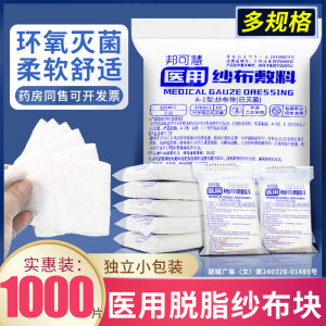 
Medical gauze block sterile absorbent cotton surgical medical supplies wound dressing patch sterile cloth block wholesale dressing sheet