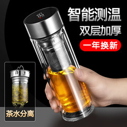 Water Cup, Glass Cup, Men's New Model 2025, Men's Tea Brewing Cup for Home Use, High Temperature Resistant, High Borosilicate Double-Layer Tea and Water Separation Cup