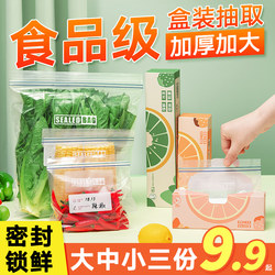 Fresh-Keeping Bags, Sealed Bags, Food-Grade Household Ziplock Bags, Refrigerator-Specific Storage Bags, Plastic-Sealed Food Packaging Bags