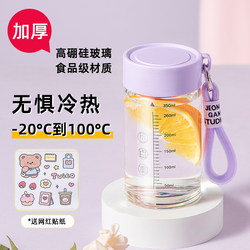Graduated Milk Cup, Fruit Soy Milk Breakfast Cup, Special for Take-Out, Portable, Microwaveable, Single-Layer Glass Cup