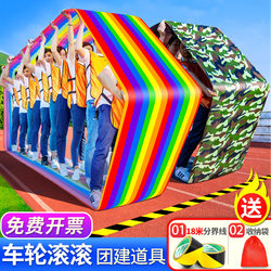 Invincible Wind and Fire Wheel Rolling Team Building Activities Props Outdoor Games Parent-Child Fun Sports Equipment