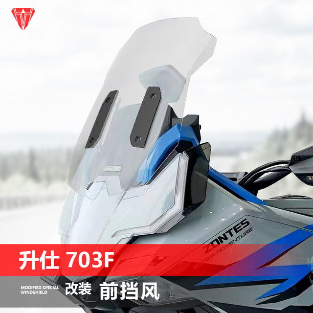 Knight Bull is suitable for Shengshi 703F front windshield special modified windshield heightening chest protector rain shield accessories