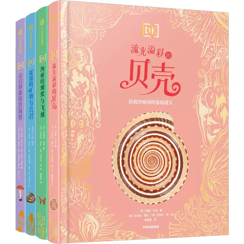 热带雨林冒险记 1-10 儿童科普漫画书全套热带雨林历险记10册第一本科学百科