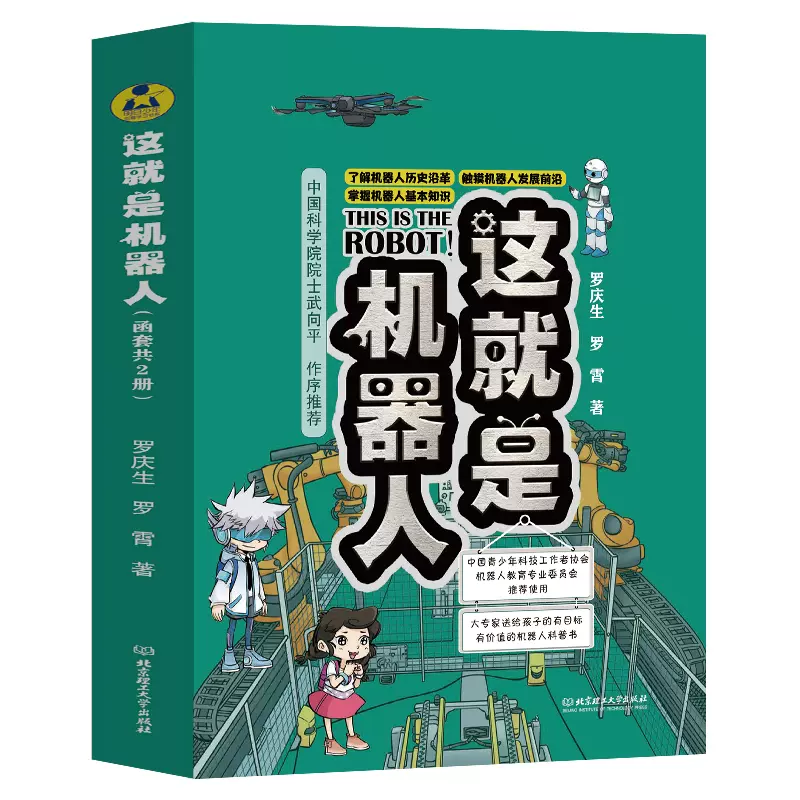 正版热带雨林历险记全套10册我的科学漫画书少年儿童科普科学大