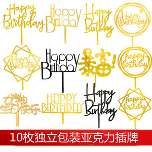 Yayli cake decoration plug -in English birthday happy net celebrity wealthy life baking dressing accessories
