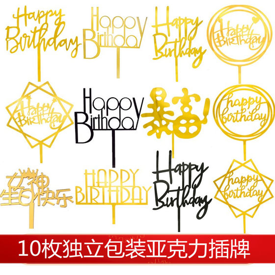 Yayli cake decoration plug -in English birthday happy net celebrity wealthy life baking dressing accessories
