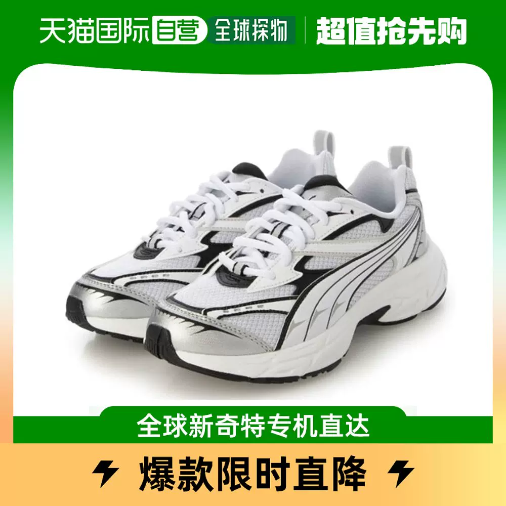 韩国直邮[puma] 男女男女同款运动鞋Morphic Base 392982-02-Taobao