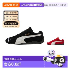 
Korean direct mail Puma Speedcat racing shoes low-cut non-slip men's and women's casual shoes 398846-01