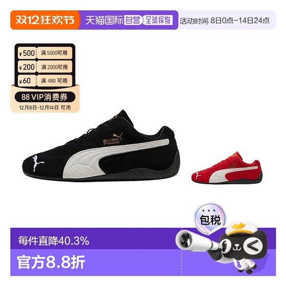 
Korean direct mail Puma Speedcat racing shoes low-cut non-slip men's and women's casual shoes 398846-01