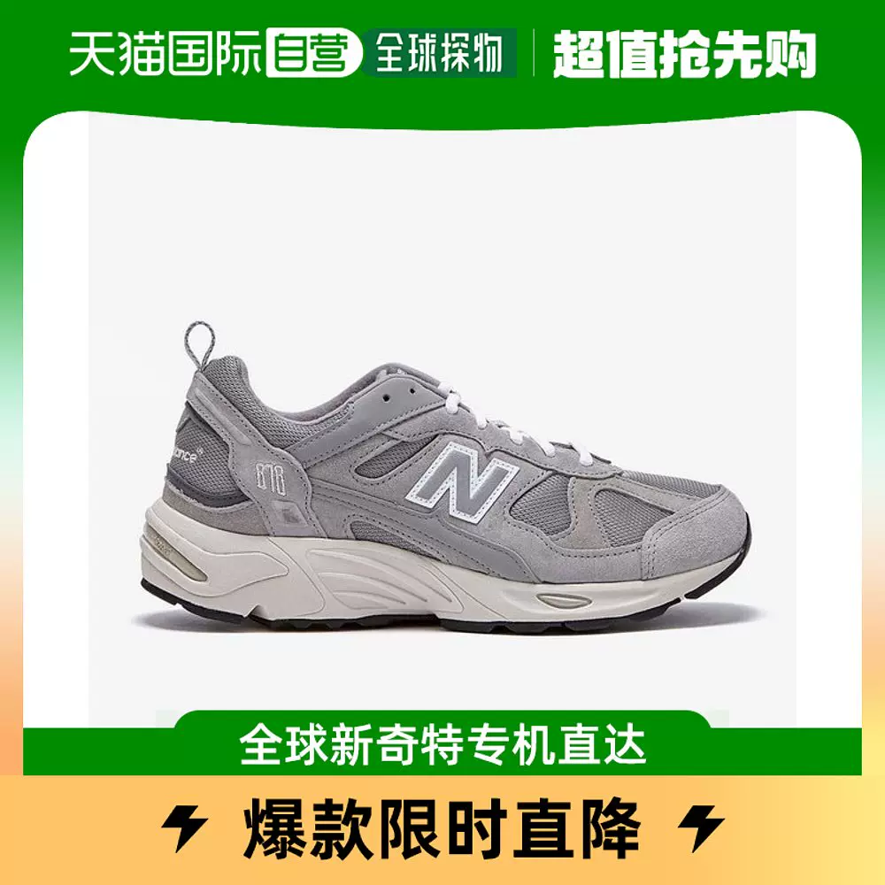 韩国直邮New Balance 跑步鞋878 灰色(CM878MC1)-Taobao