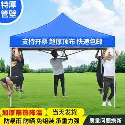 Four-Legged Sunshade Parking Shed, Outdoor Rainproof Household Tent Umbrella, Car Sunshade, Rain Shelter, Foldable and Retractable Tent