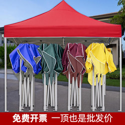 Four-Legged Umbrella Tent with Transparent Rain Cover, Large Umbrella Rain Shelter, Outdoor Foldable and Retractable Night Market Stall Tent