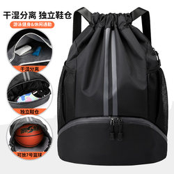 Basketball Bag, Swimming Bag, Dry and Wet Separation Swimsuit Storage Bag, Sports Backpack, Training Fitness Drawstring Backpack