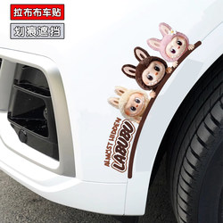 Labubu Car Stickers, Wheel Arch Stickers, Scratch Cover, Electric Vehicle Waterproof Personalized Labubu Car Body Decoration Stickers