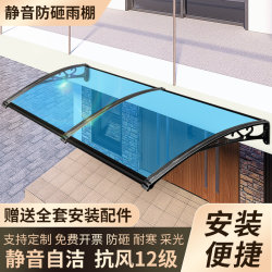 Canopy eaves home outdoor rainproof awning awning rain window rainproof endurance board balcony door courtyard