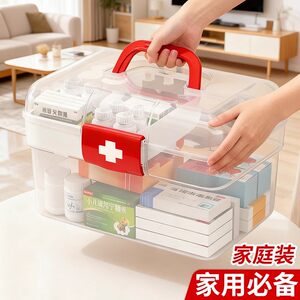 
Household medicine box storage box large capacity medicine medicine storage box medicine box family large medicine box storage box