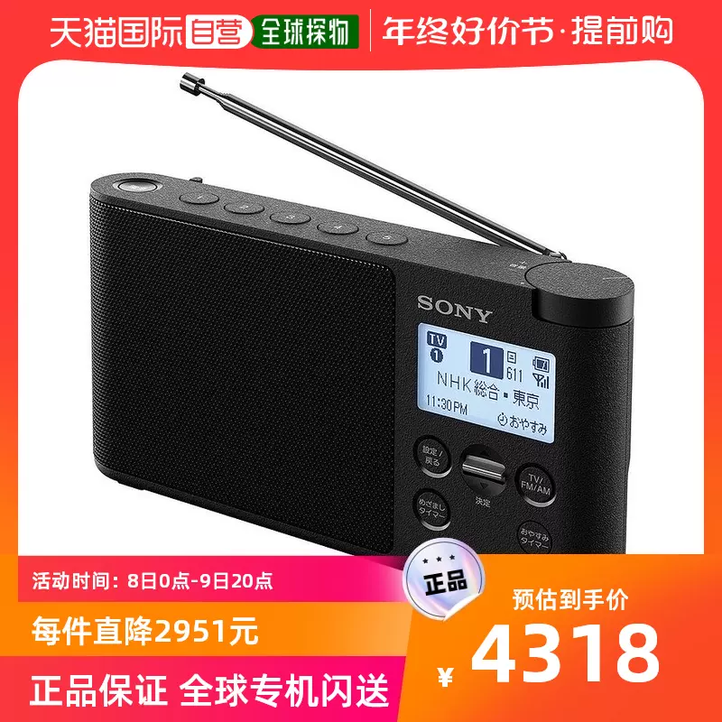 日本直邮】Sony索尼持久续航小巧便捷台式多功能收音机XDR-56TV-Taobao