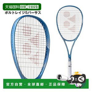 
Japan direct mail Yonex Voltrage 5 Versus Soft tennis racket (VOLTRAGE 5 V