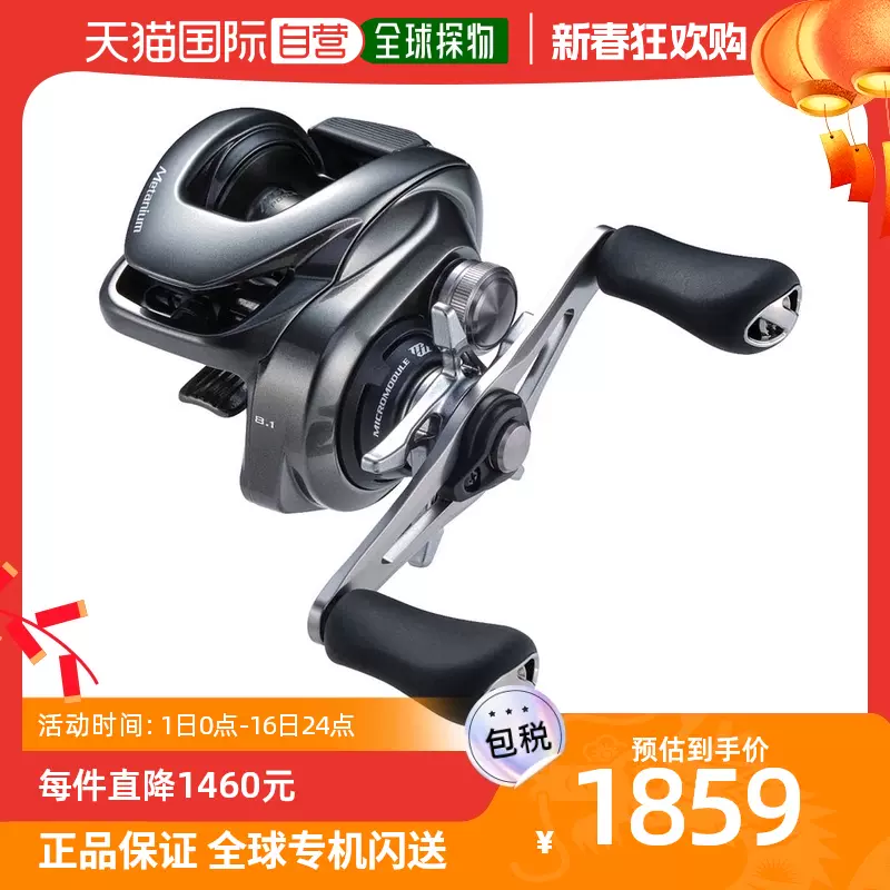 日本直邮Shimano 卷线器23款Metanium 101XG齿轮比8.1-Taobao