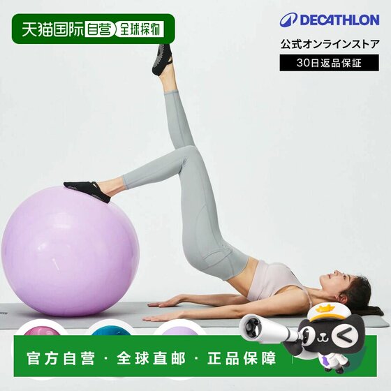 
Decathlon NYAMBA fitness balance ball direct mail from Japan