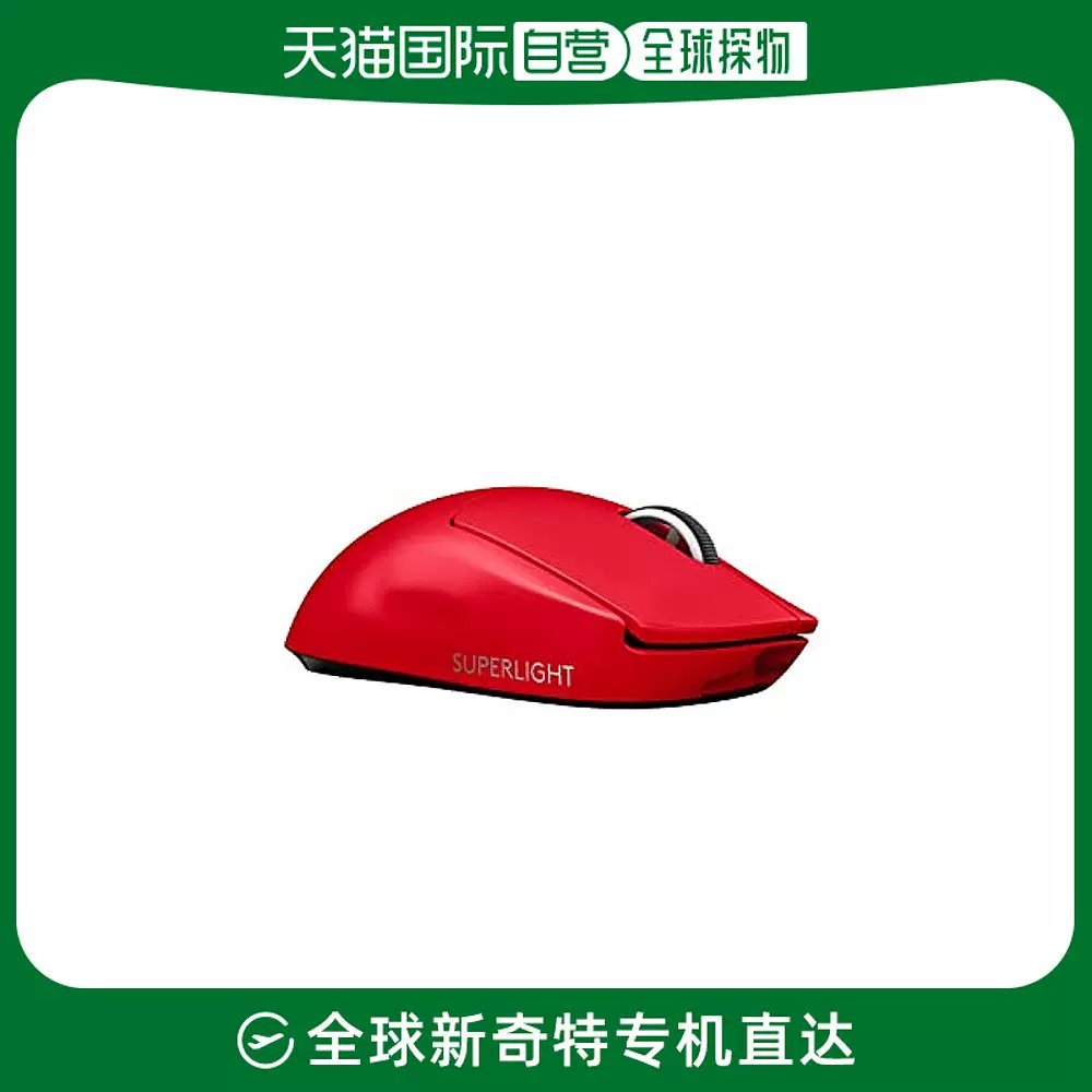 日本直邮】Logicool G 游戏鼠标PRO X SUPERLIGHT 红色游戏玩-Taobao