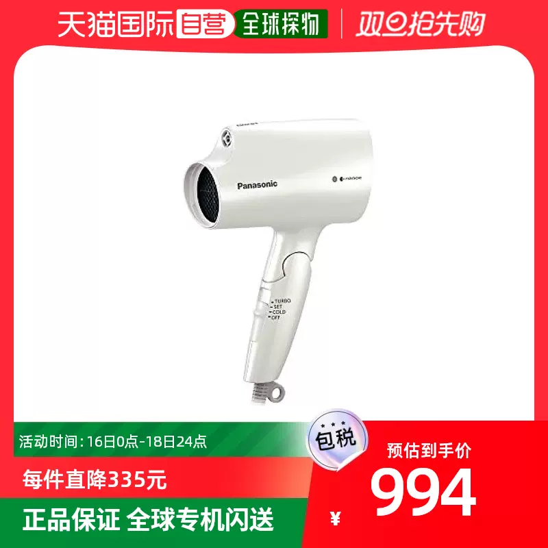 日本直邮】Panasonic松下纳米吹风机白EH-NA2J-W-Taobao