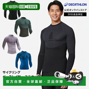 
Japan Direct Mail Decathlon VAN RYSEL Men's Cycling Basic Layer Training High Collar