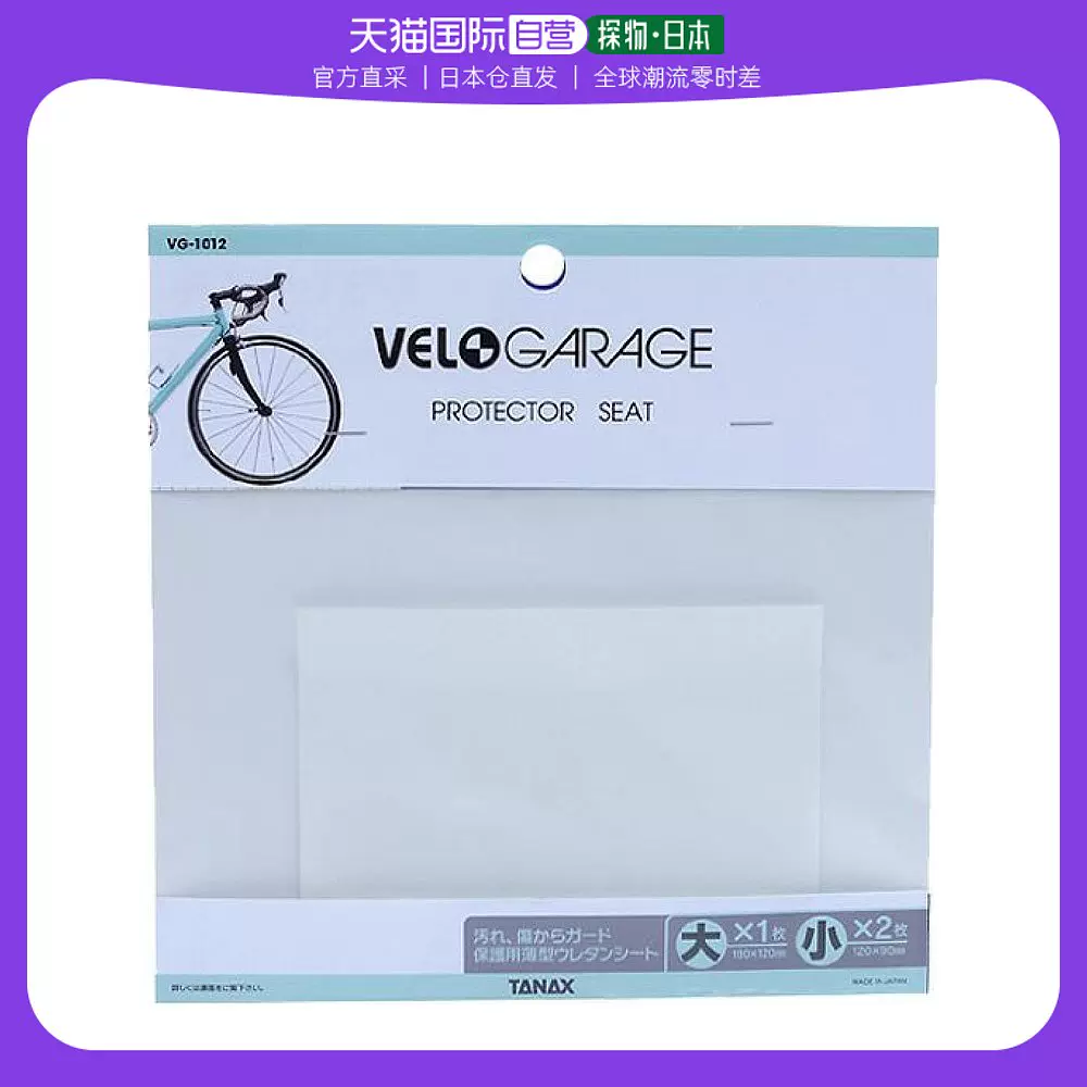 Velo vg best sale