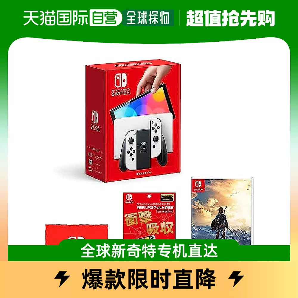 日本直邮】Nintendo Switch（有機ELモデル） Joy-Con（L）/（R-Taobao