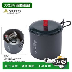 Japan direct mail SOTO New River Pot M aluminum cookware SOD-511 1000ml suitable for households