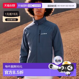 
Japanese direct mail Japanese fashion MontBell storm wind-resistant jacket men NV 1103324