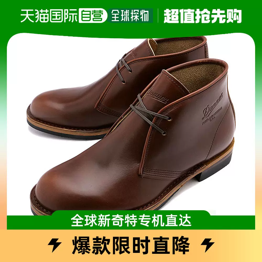 日本直邮Danner 男靴Antigo D-1806 SS23 ANTIGO鞋Vibram 鞋底D-Taobao