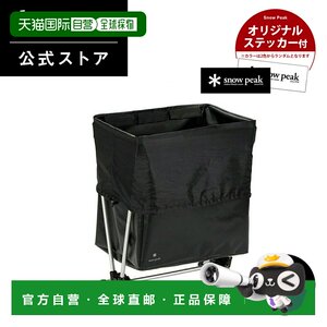 
Japan direct mail Snowpeak Norberti model plus bonus folding trash can DB - 030 - 1 - AZ