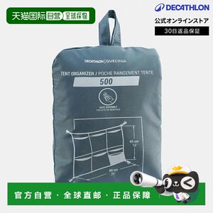 
Japan direct mail Decathlon QUECHUA camping multi-purpose mesh storage bag tent living room