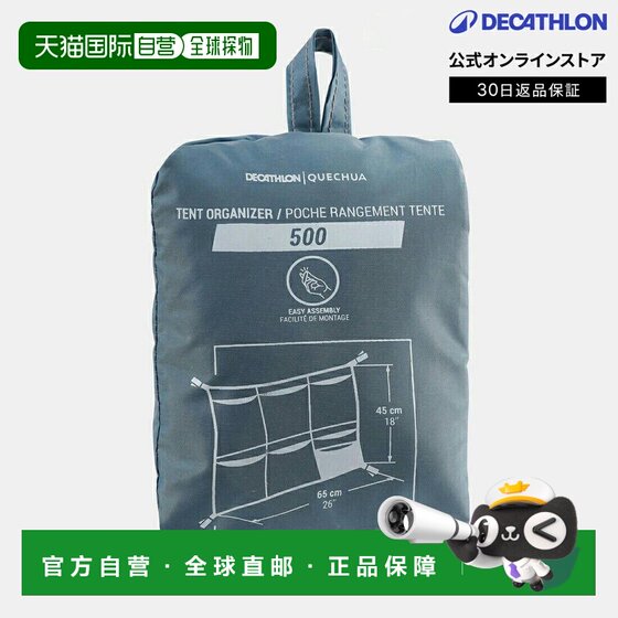 
Japan direct mail Decathlon QUECHUA camping multi-purpose mesh storage bag tent living room