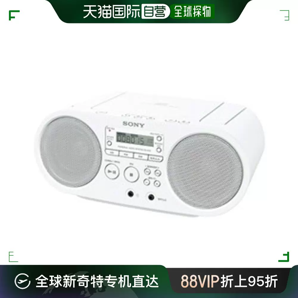 日本直邮】SONY 索尼ZS-S40(W) (白色) CD 收音机ZSS40WC-Taobao