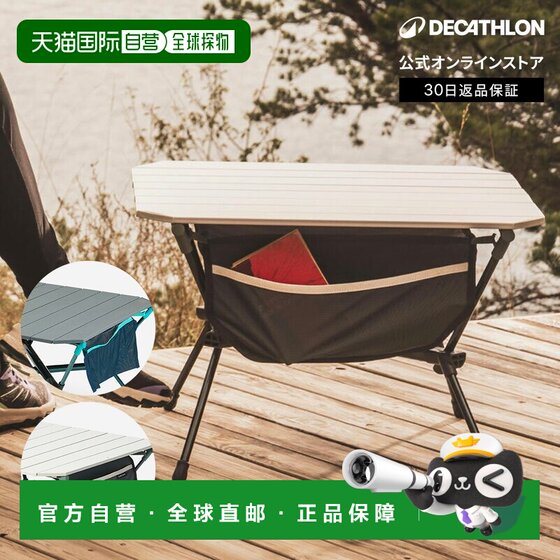 
Japan direct mail Decathlon QUECHUA foldable camping table with storage pocket MH50