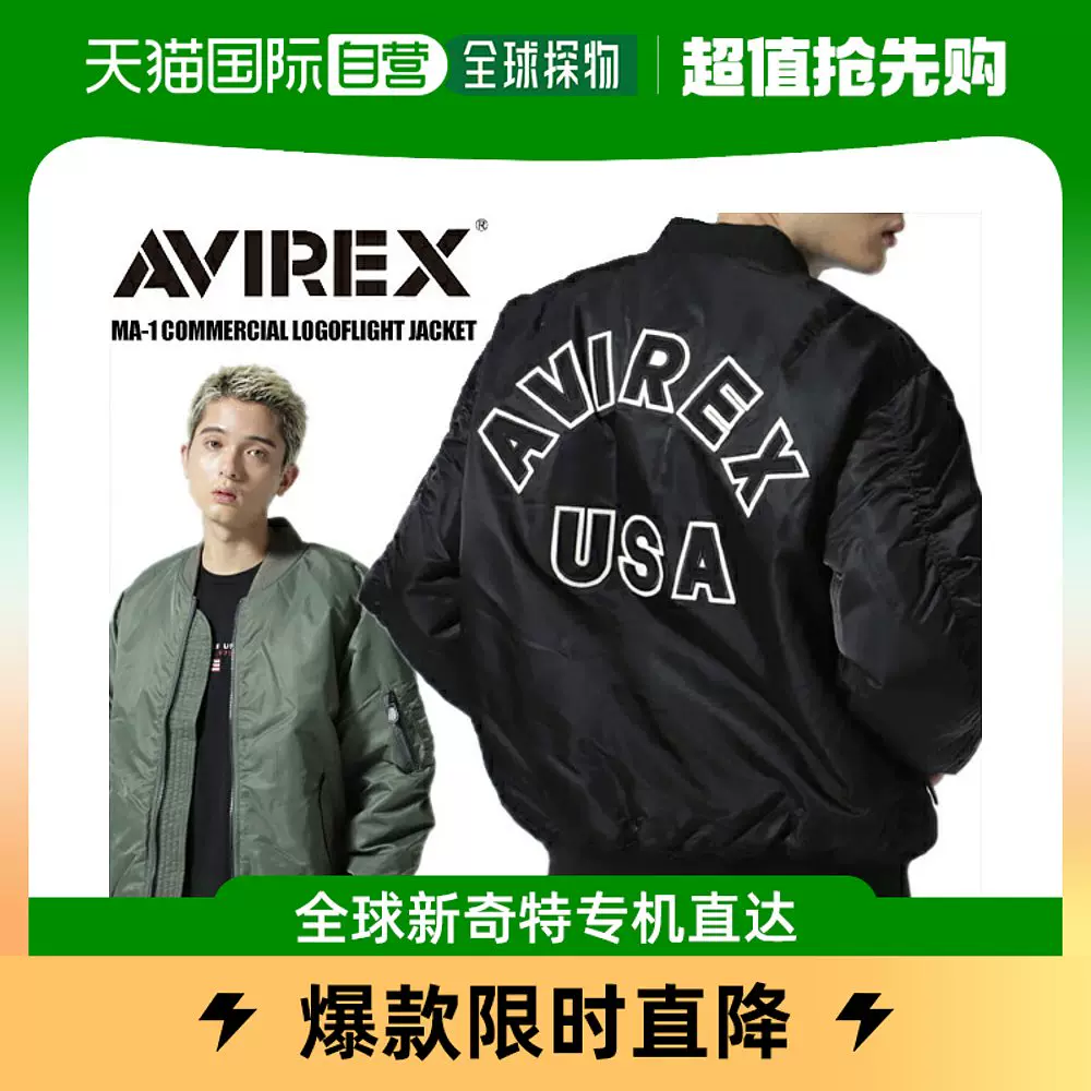 日本直邮AVIREX MA-1 COMMERCIAL LOGOFLIGHT JACKET 6102171 夹2-Taobao