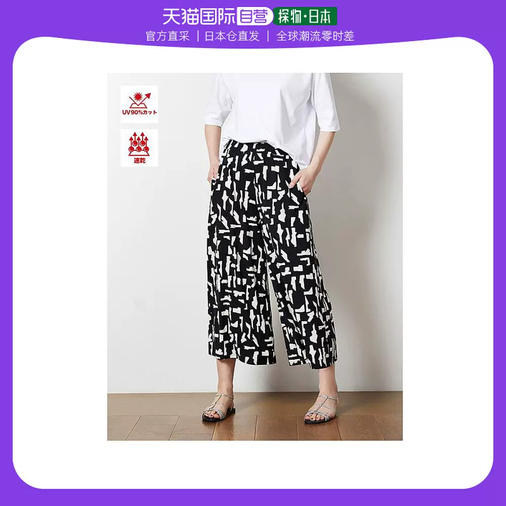 日本直邮】DoCLASSE UV Slab Gaucho 裤子（黑白）-Taobao